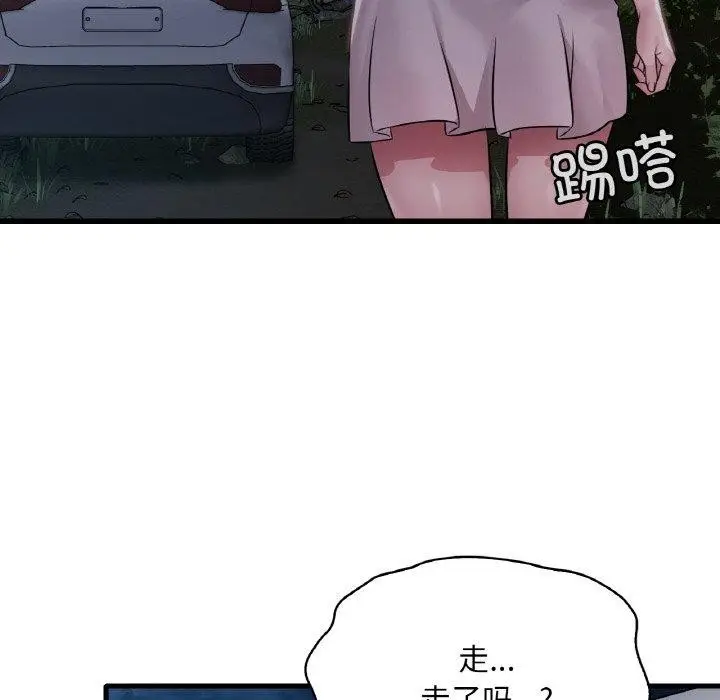 漫画《想要拥有她》第61话第37张图