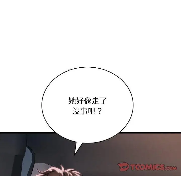漫画《想要拥有她》第61话第39张图