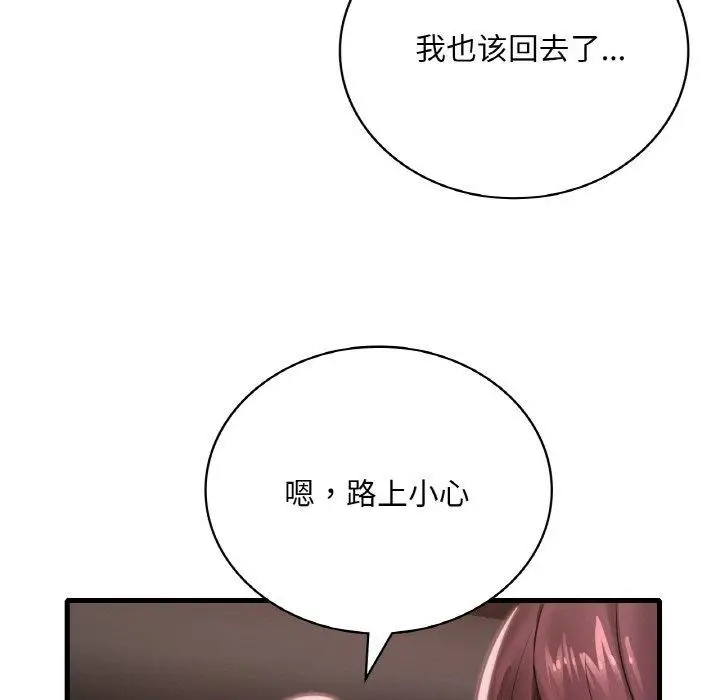 漫画《想要拥有她》第61话第43张图