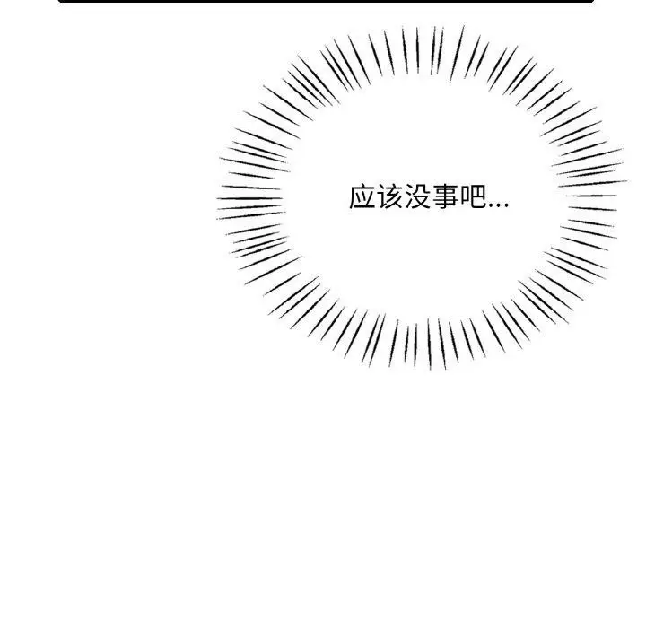 漫画《想要拥有她》第61话第45张图