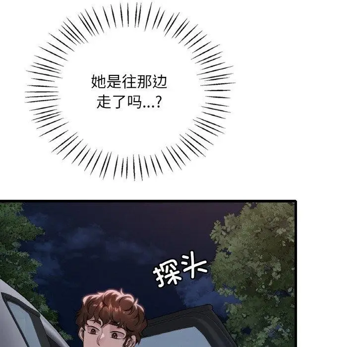 漫画《想要拥有她》第61话第46张图