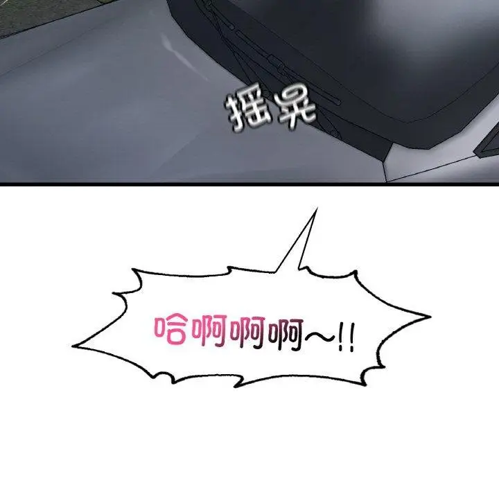 漫画《想要拥有她》第61话第5张图