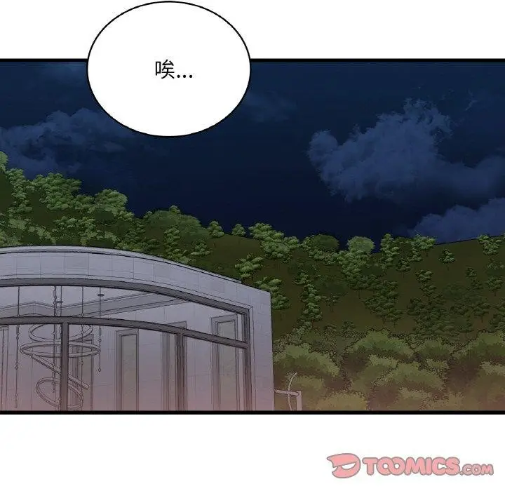 漫画《想要拥有她》第61话第57张图