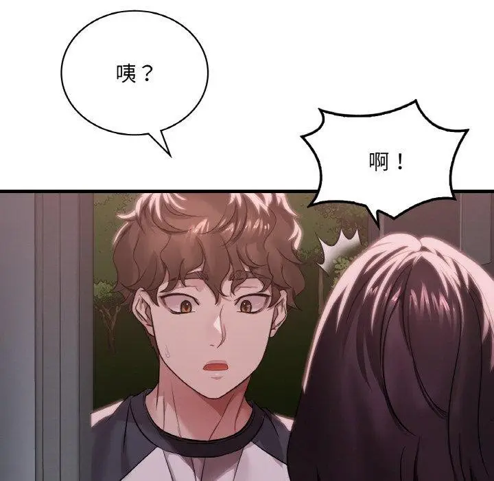 漫画《想要拥有她》第61话第62张图