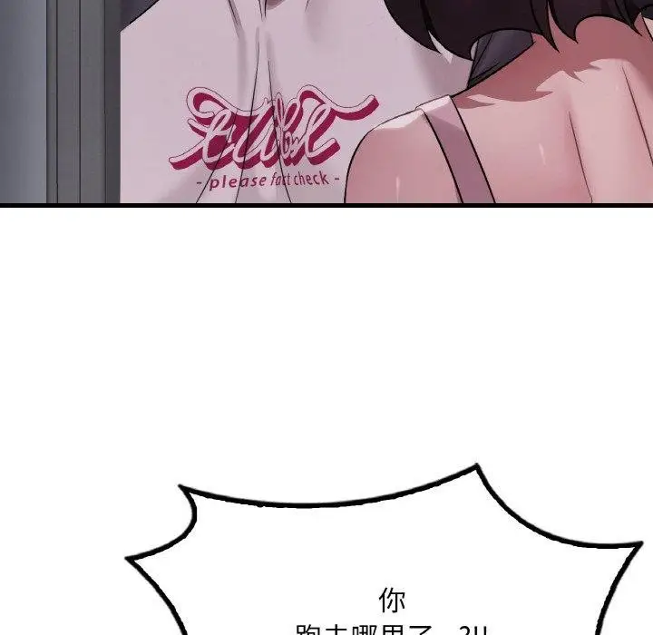 漫画《想要拥有她》第61话第63张图