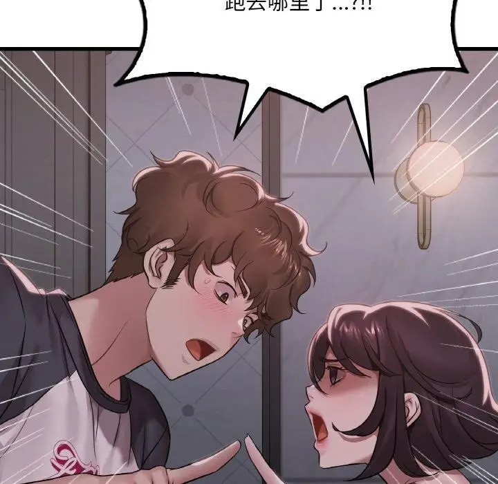漫画《想要拥有她》第61话第64张图