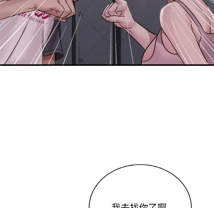 漫画《想要拥有她》第61话第65张图