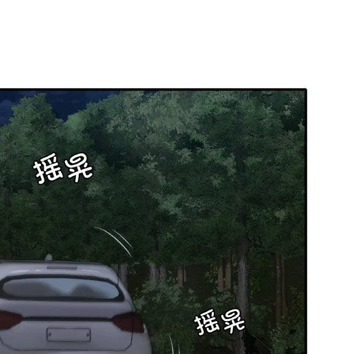 漫画《想要拥有她》第61话第7张图
