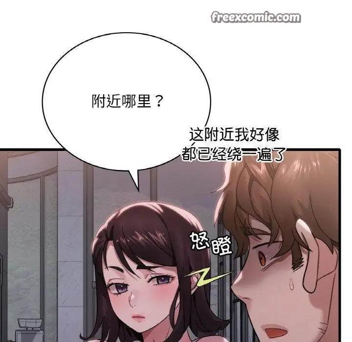 漫画《想要拥有她》第61话第70张图