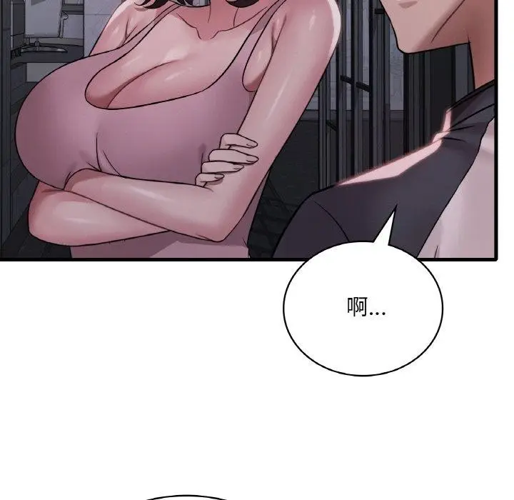 漫画《想要拥有她》第61话第71张图