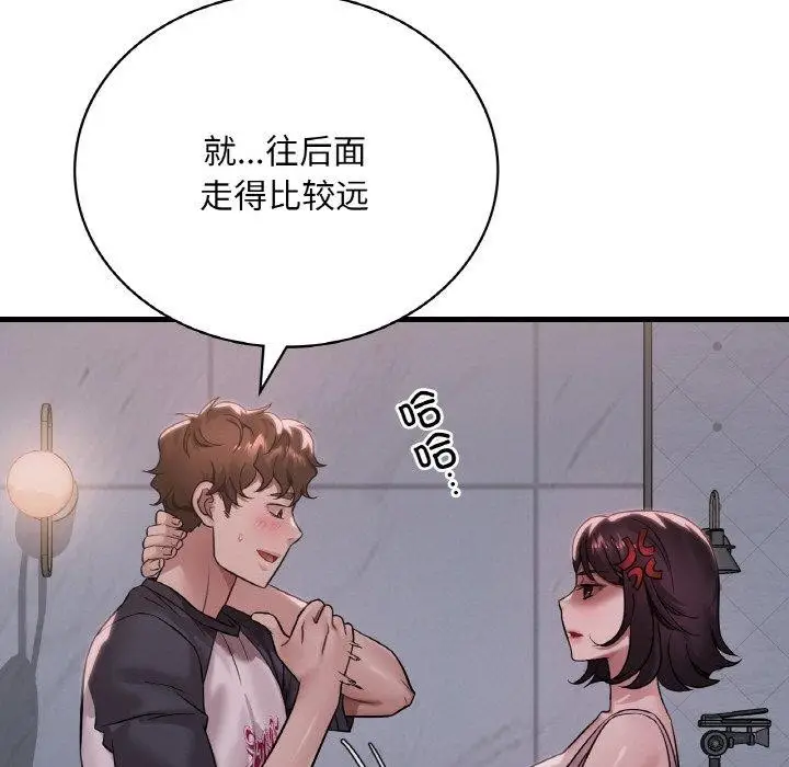漫画《想要拥有她》第61话第72张图
