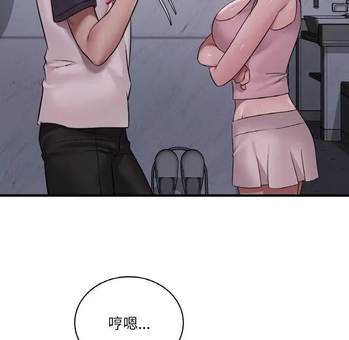 漫画《想要拥有她》第61话第73张图