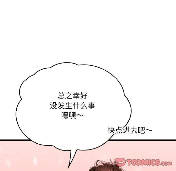 漫画《想要拥有她》第61话第75张图