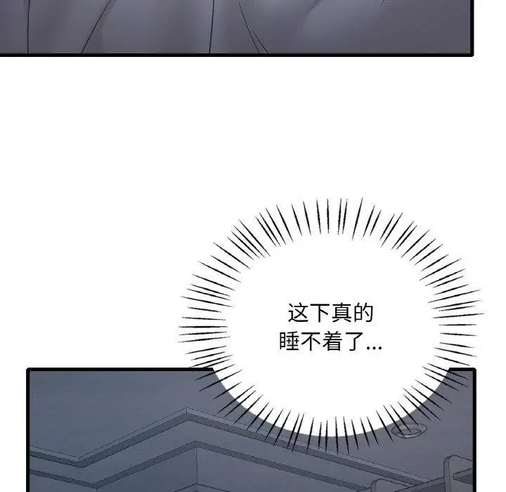 漫画《想要拥有她》第61话第82张图