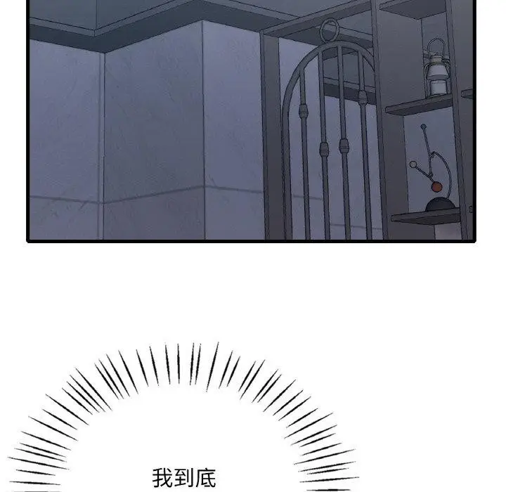 漫画《想要拥有她》第61话第83张图