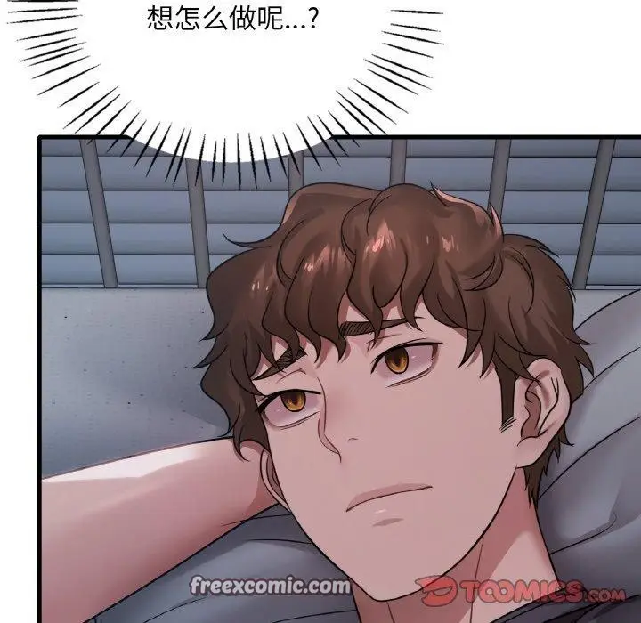 漫画《想要拥有她》第61话第84张图