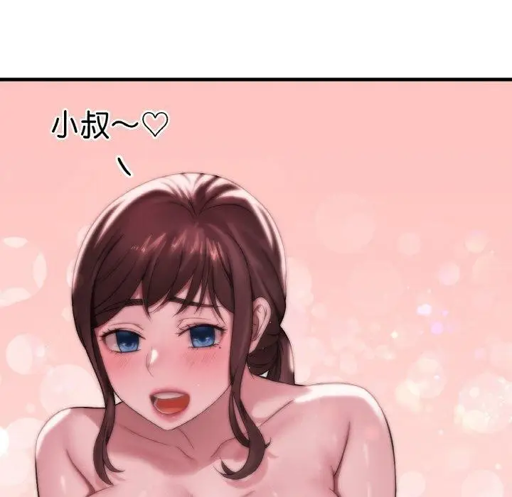 漫画《想要拥有她》第61话第88张图