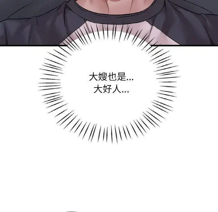 漫画《想要拥有她》第61话第91张图
