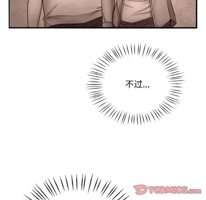 漫画《想要拥有她》第61话第93张图