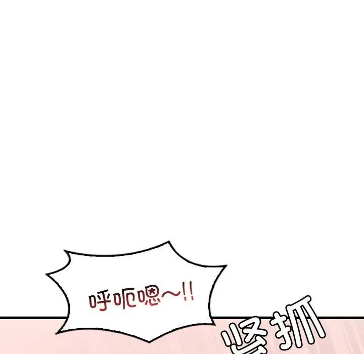漫画《想要拥有她》第62话第103张图