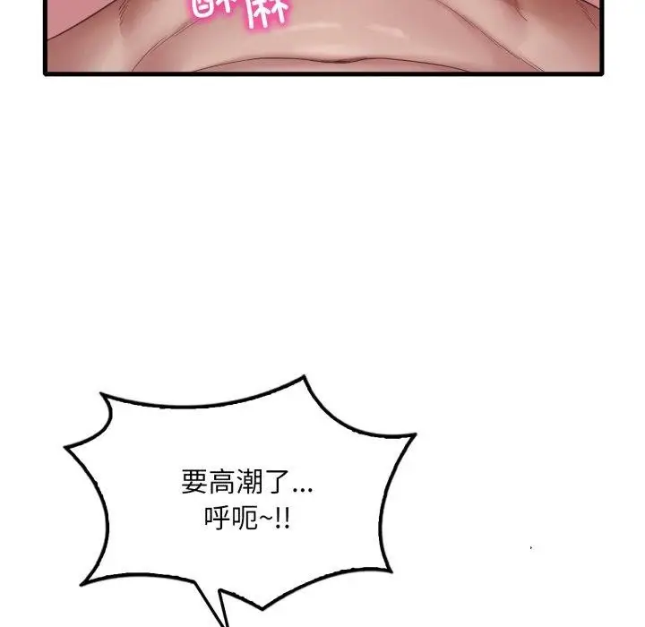 漫画《想要拥有她》第62话第107张图