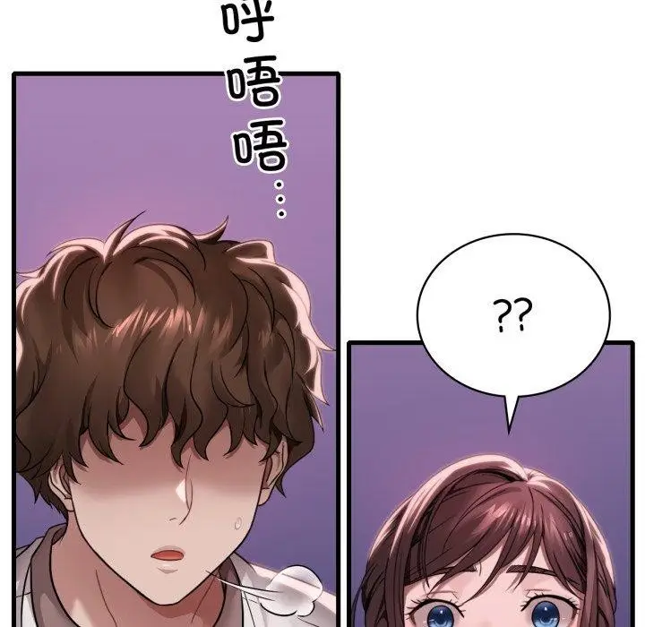 漫画《想要拥有她》第62话第11张图
