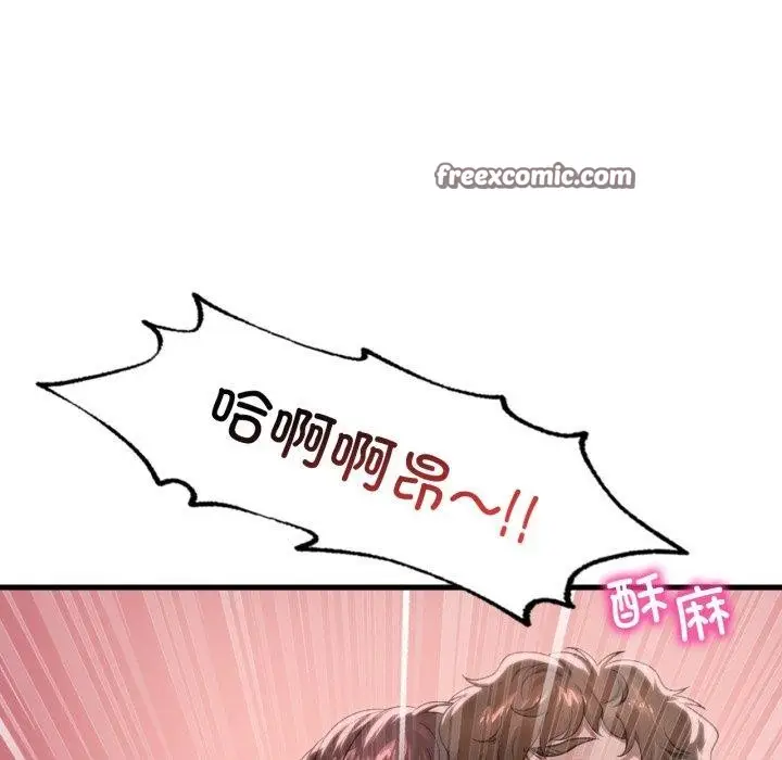 漫画《想要拥有她》第62话第112张图