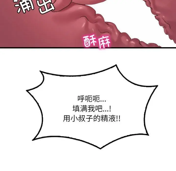 漫画《想要拥有她》第62话第116张图