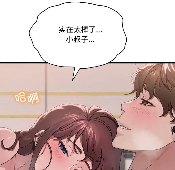 漫画《想要拥有她》第62话第122张图