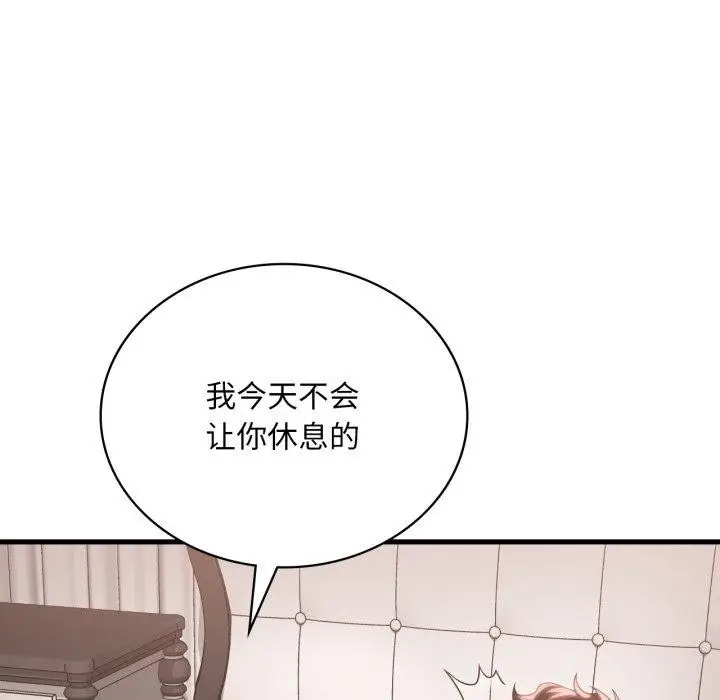 漫画《想要拥有她》第62话第127张图