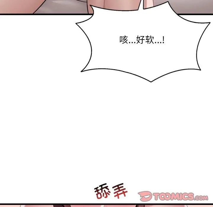 漫画《想要拥有她》第62话第129张图