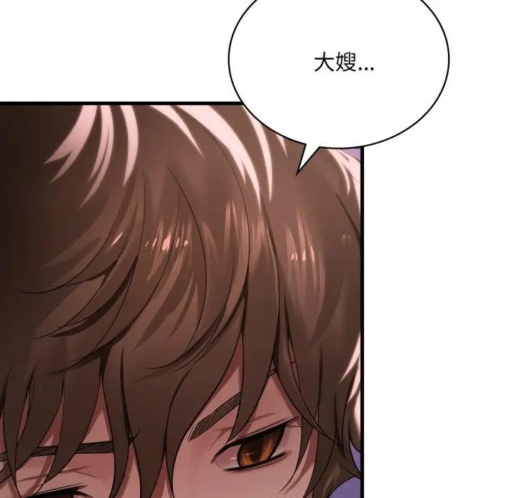 漫画《想要拥有她》第62话第13张图