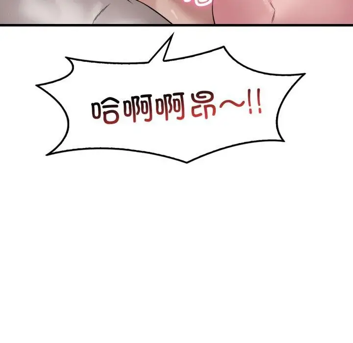 漫画《想要拥有她》第62话第133张图