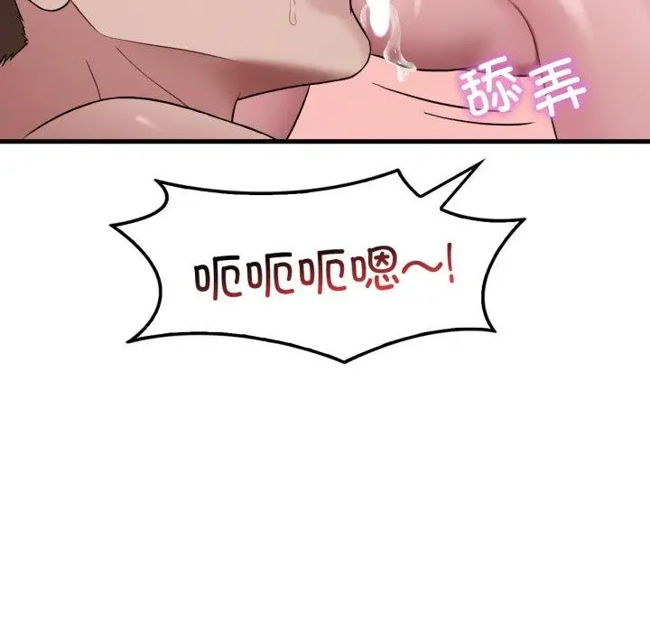 漫画《想要拥有她》第62话第135张图