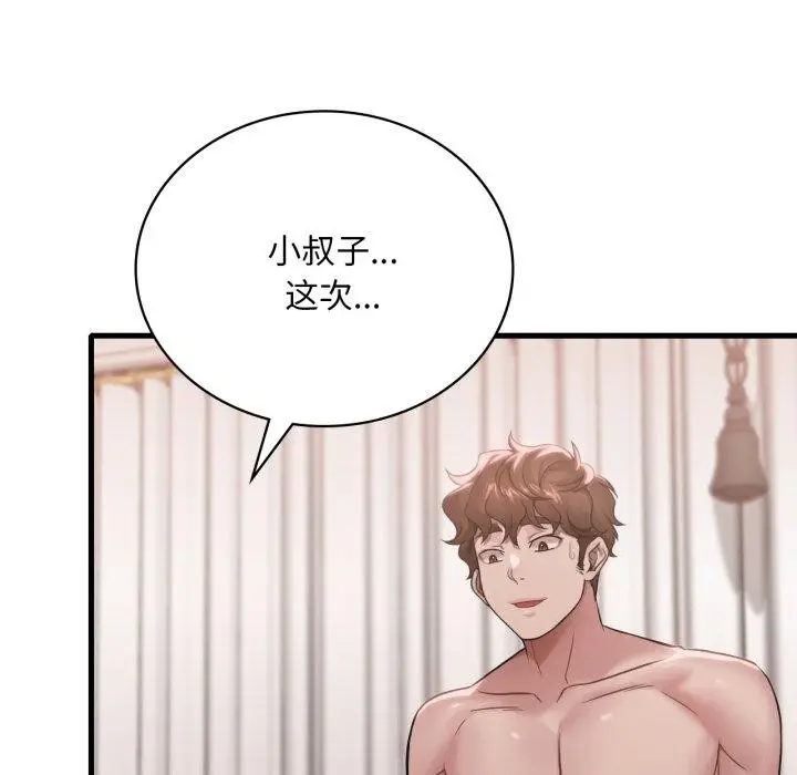 漫画《想要拥有她》第62话第145张图