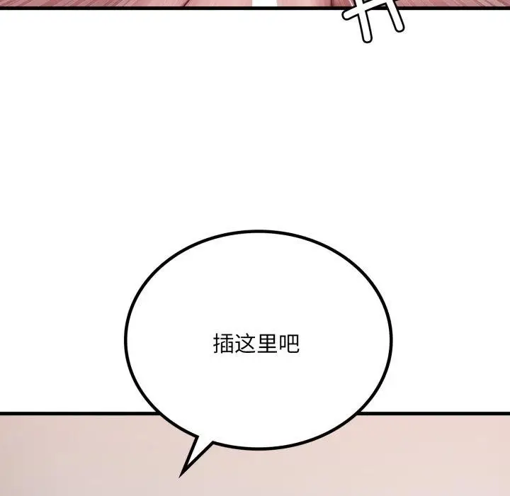 漫画《想要拥有她》第62话第148张图