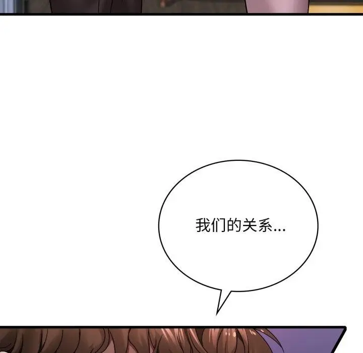 漫画《想要拥有她》第62话第17张图