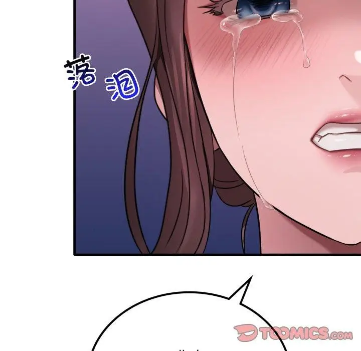 漫画《想要拥有她》第62话第21张图