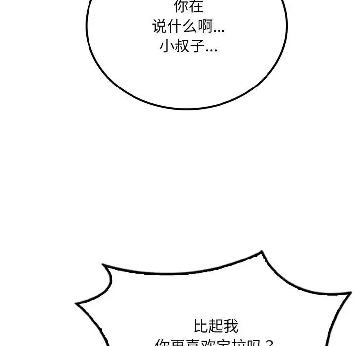 漫画《想要拥有她》第62话第22张图