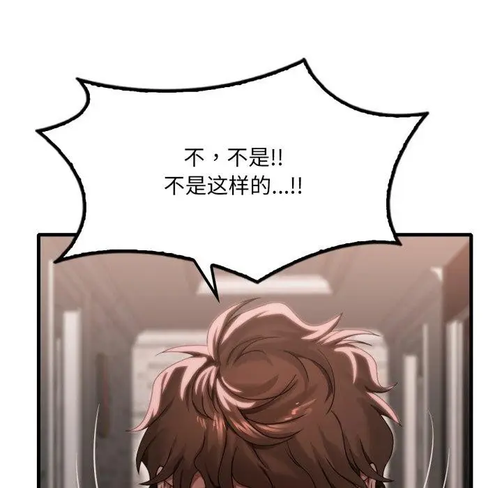 漫画《想要拥有她》第62话第25张图