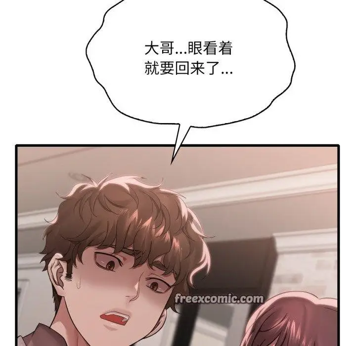 漫画《想要拥有她》第62话第28张图