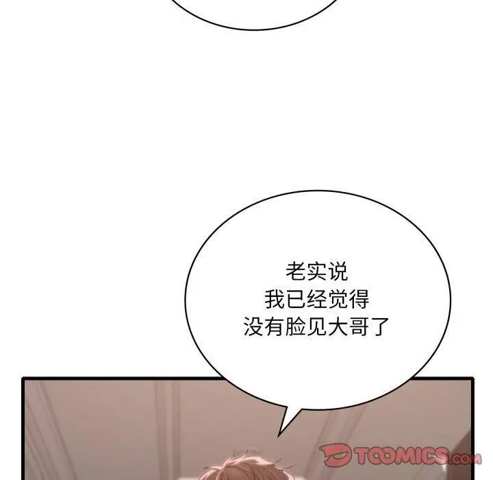 漫画《想要拥有她》第62话第30张图