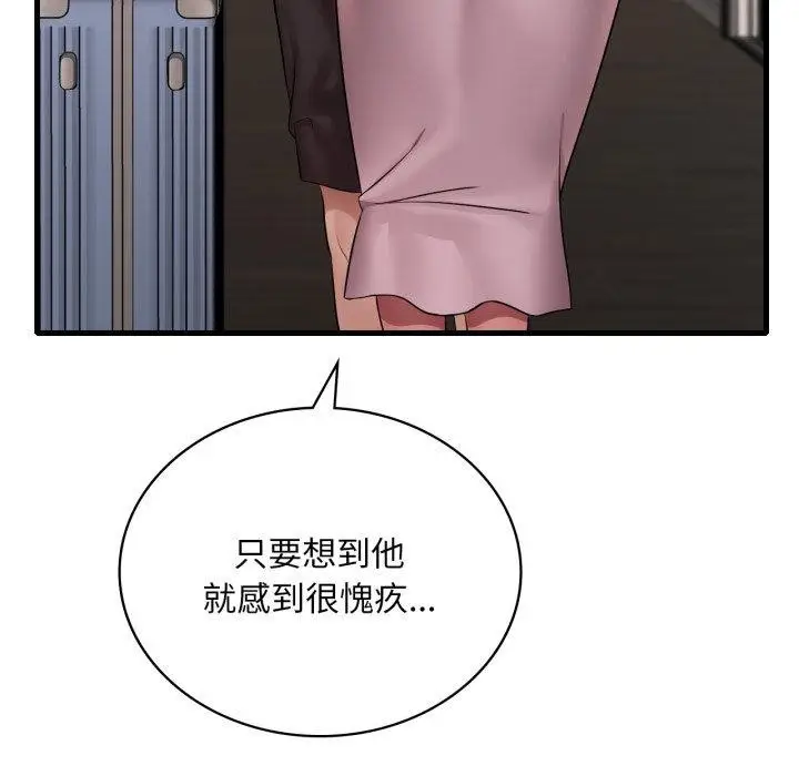 漫画《想要拥有她》第62话第32张图
