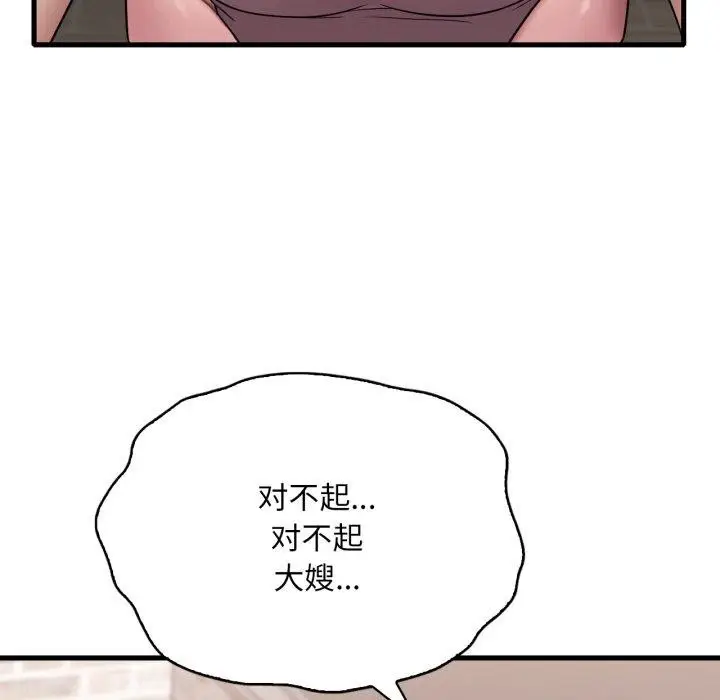 漫画《想要拥有她》第62话第35张图