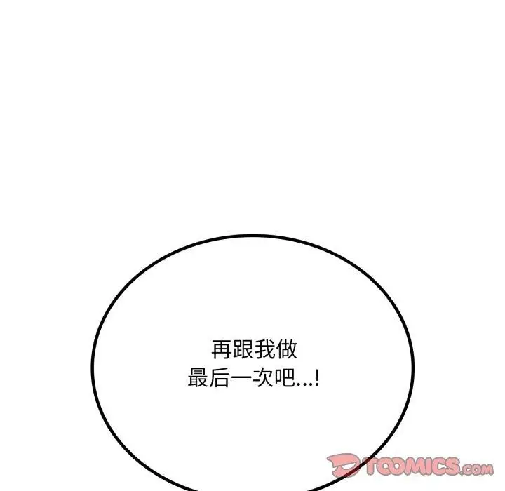 漫画《想要拥有她》第62话第39张图