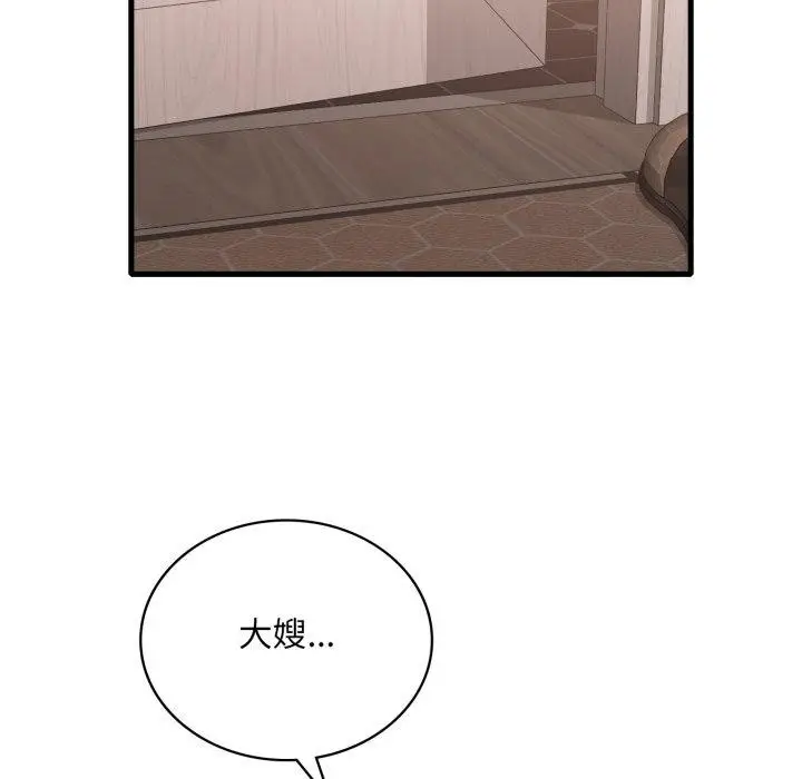 漫画《想要拥有她》第62话第54张图