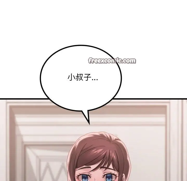 漫画《想要拥有她》第62话第56张图