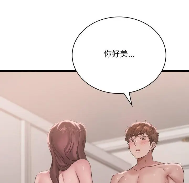 漫画《想要拥有她》第62话第59张图