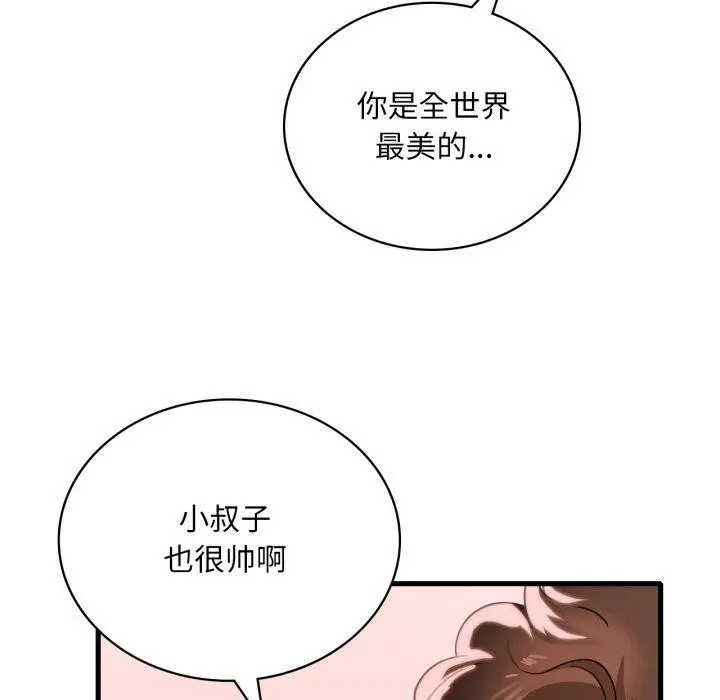 漫画《想要拥有她》第62话第61张图