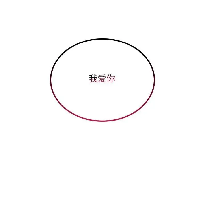 漫画《想要拥有她》第62话第63张图
